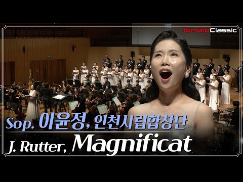 [4K] John Rutter - Magnificat :: Sop. 이윤정, 지휘 이보미, 인천시립합창단