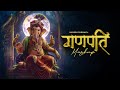 Ganpati Mashup | Naresh Parmar | Ganesh Chaturthi Special | Ganpati Songs Mashup 2023