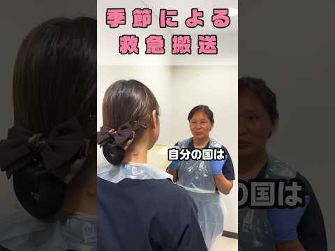 夏と冬では救急車の患者さんに違いあり #shorts