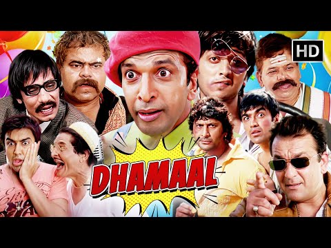 Dhamaal (2007) - Full Comedy Movie | Sanjay Dutt | Asrani | Sanjay Mishra | धमाल कॉमेडी मूवी