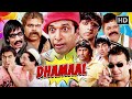 Dhamaal 2007 Full Comedy Movie Sanjay Dutt Asrani Sanjay Mishra धमाल कॉमेडी म�