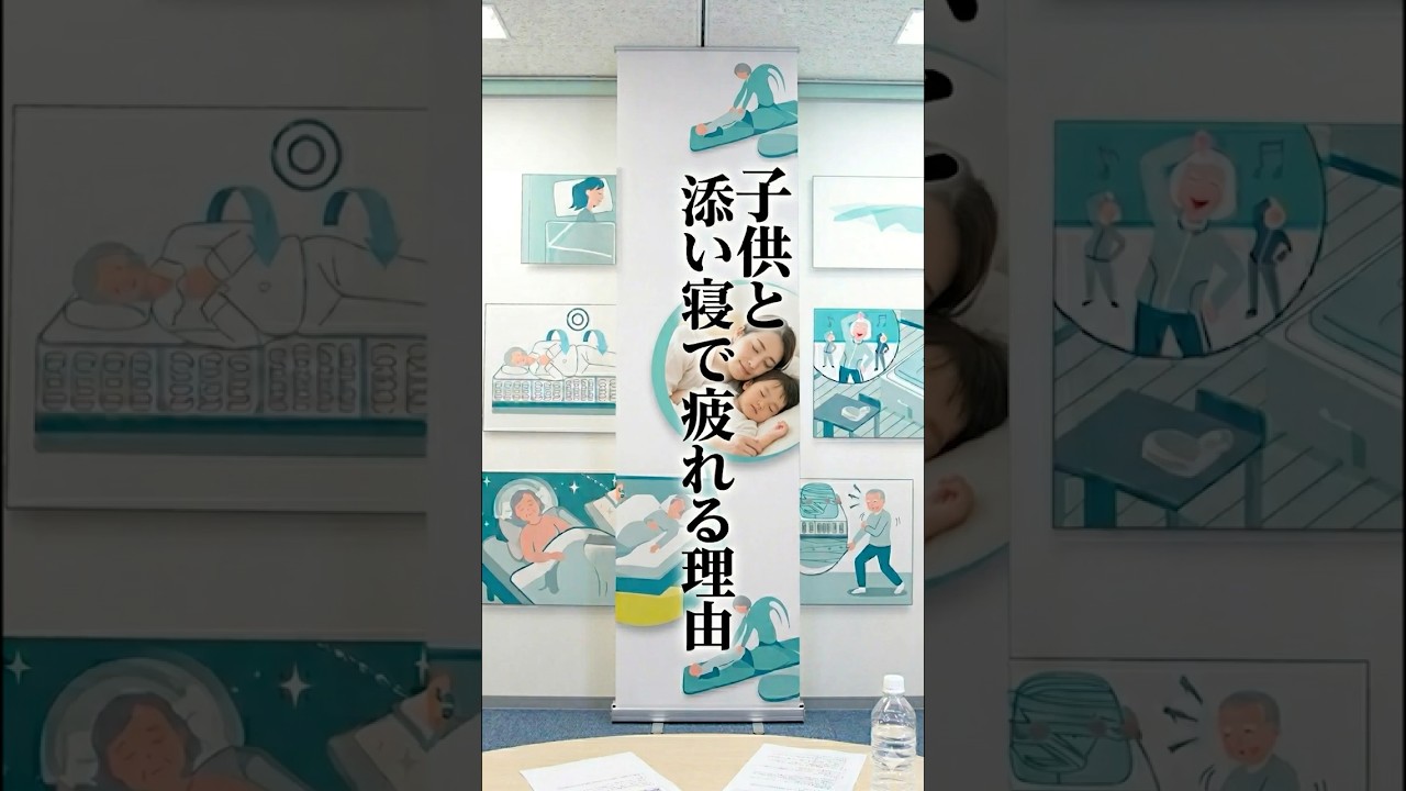 【子どもに枕？】子どもと添い寝で疲れる理由。親が気をつけること
