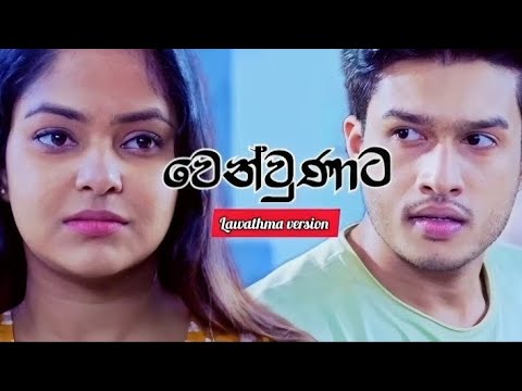 Wenwunata|Aseni & Mahi version|sangeethe tv derana