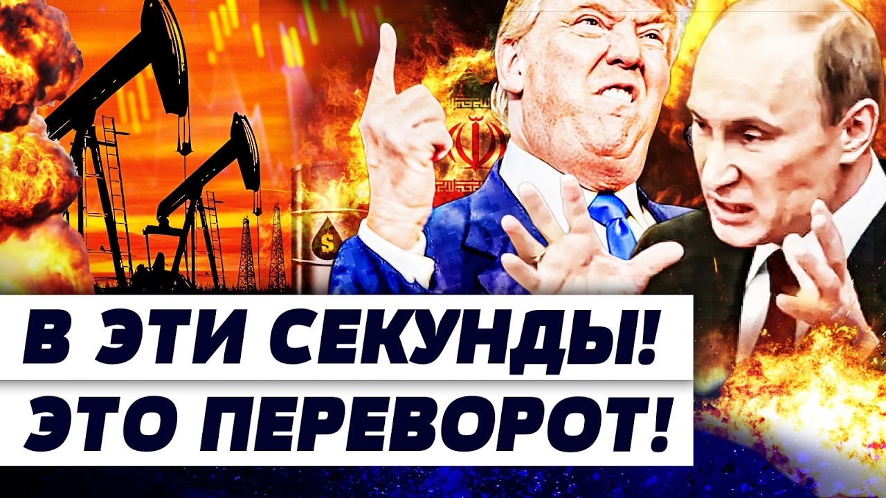 💥РАНКС: СРОЧНО! МИР НА ГРАНИ ВЗРЫВА! НЕФТЯНАЯ БОМБА ИРАНА ПРОРВАЛА! ТАКОГО Н?