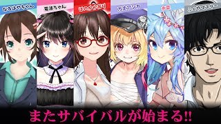 サバイバルトレジャーゲーム！魔宮の秘宝#2 in VRCHAT