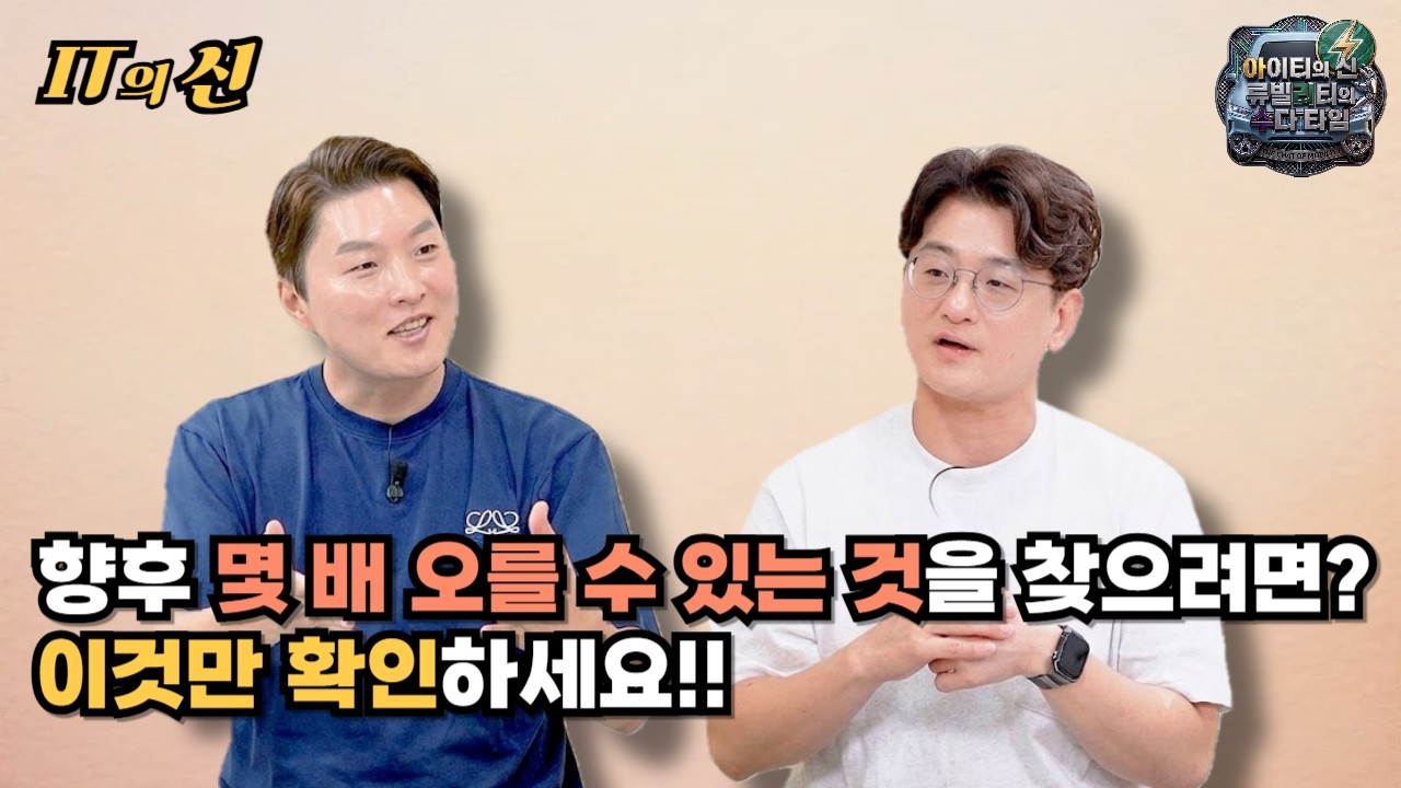 [월간 아리수] 두세배 오를 주식?이것만 확인하세요!!