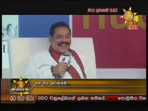 Hiru News 6.55 PM | 2019-02-09