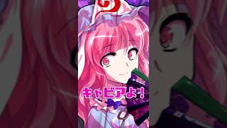 【ゆっくり茶番】従者の苦労 #shorts