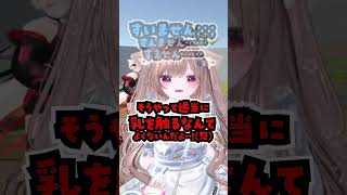 適当に乳を触って怒られるぱすた【 狼森うに / 狼森ぱすた / Vtuber 】 #vtuber #vrchat #vrc