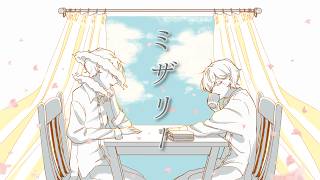 ミザリー / 音街ウナSV