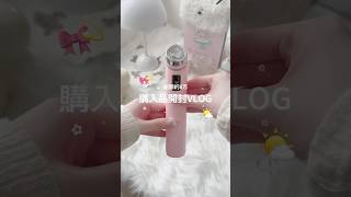 最近の購入品紹介VLOG 🪄✧ #vlog #ブイログ #生活音asmr #日常vlog #購入品紹介 #購入品 #買ってよかったもの #スタバ #タンブラー