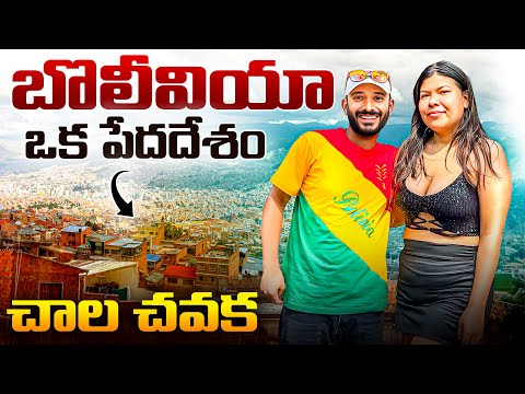 Santa cruz de la sierra bolivia