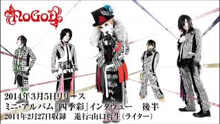 Download lagu 【NoGoD 2014年3月4日公開】NoGoD／団長＆Kyrie　『四季彩』インタヴュー　後半 mp3