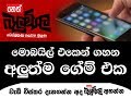 balumgala-14-11-2017