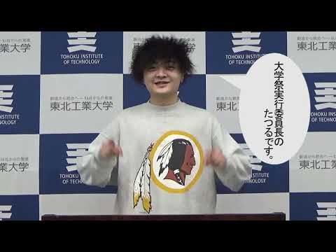電気電子工学科 【第46回工大祭】クイズ「工大王 second」出題動画！