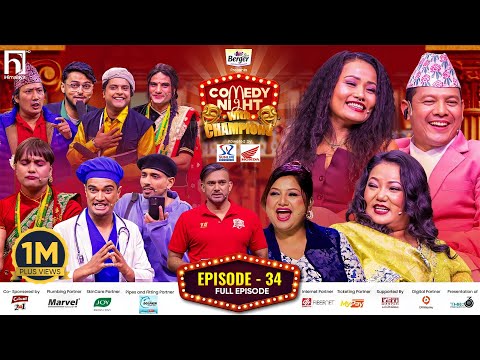 COMEDY NIGHT WITH CHAMPIONS || Episode 34 || Badri Pangeni, Jyoti Magar, Preeti Ale