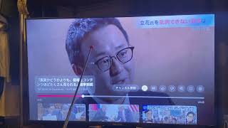 ＴＢＳ報道特集に対する反論！