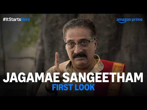 Jagamae Sangeetham