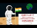 Chandrayan 2 Moon Landing Explored Tamil