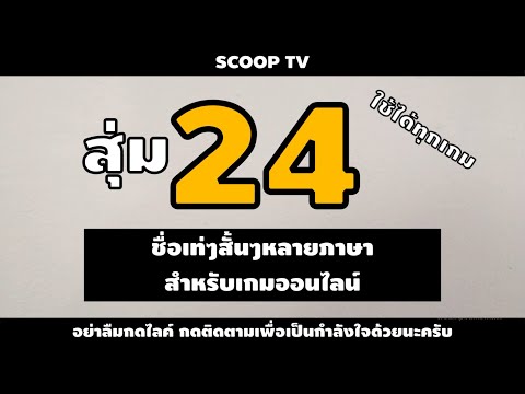 ฟีฟาย ชื่อเทห์