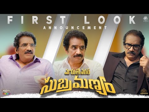 Maruthi Nagar Subramanyam First Look   Rao Ramesh   Lakshman Karya PBR Cinemas Lokamaatre Cinematics