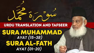 Bayan ul Quran HD - 086 - Sura Mohammad 15 - Sura Fatteh 20 (Dr. Israr Ahmad)