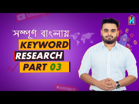 What is Local SEO in Bangla Local SEO Full Course Part 01