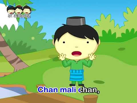 《马来歌谣》Chan Mali Chan
