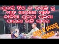 To Sathe Bandha Mo Jiban Dori Piyush Tripathy Jatra Samrat Tulasi Gananatya