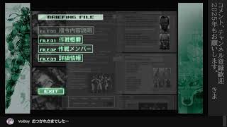 【#mgs1 】メタルきまソリッド🎮📺【#livestream 】