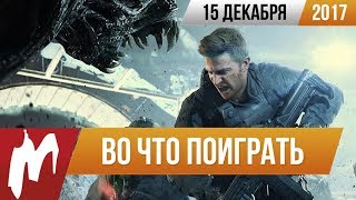 🎮Во что поиграть на этой неделе — 15 декабря (Fallout 4 VR, Resident Evil 7 DLC, Okami HD)