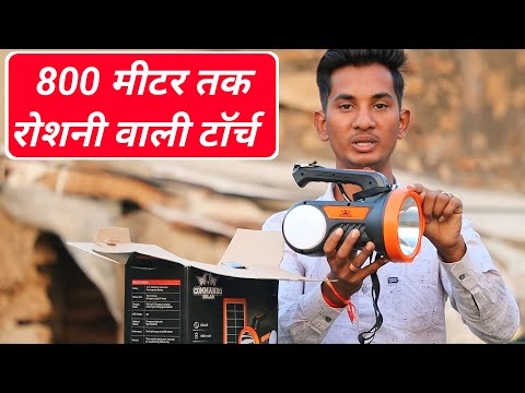 Eveready Rechargeable Torches - Latest Price, Dealers & Retailers in India