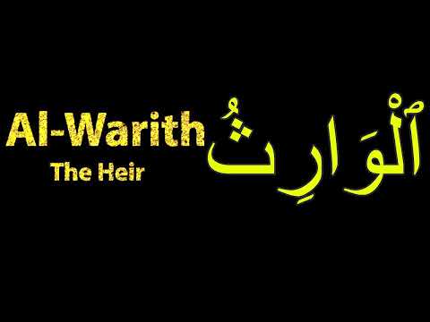 How To Pronounce Al Warith ٱلْوَارِثُ The Heir