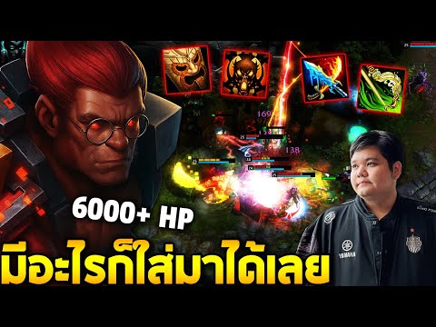 HoN MVP Shadowblade - `5678 6000+ HP มีอะไรก็ใส่มาได้เลย