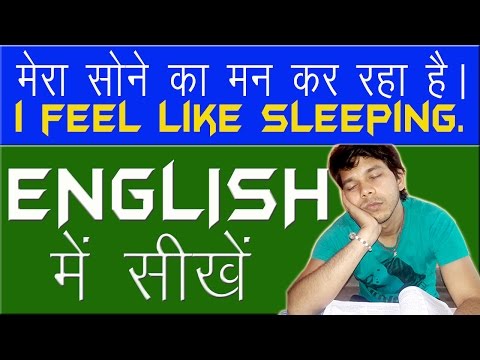 USE OF FEEL LIKE IN ENGLISH Video