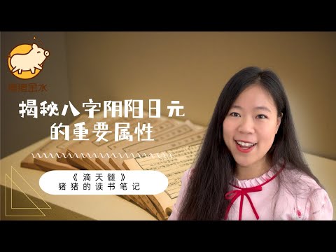 金水 八字