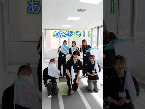 オーキャンご来場ありがとうございました😊#北海商科大学 #オープンキャンパス