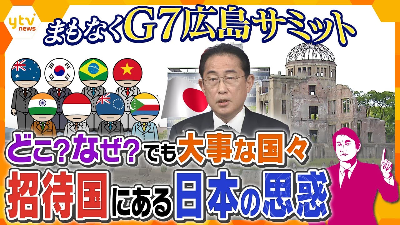 今すぐ見るG 7は G 7は