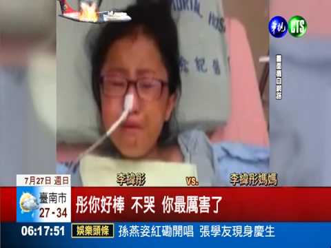 10歲李緯彤拔管 忍痛說"謝謝大家"