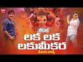 Laka Laka Lakumikara Song With Telugu Lyrics Devadas Songs Akkineni Nagarjuna Nani Rashmika