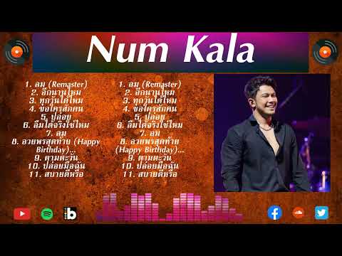 Num Kala 2024 MIX Greatest Hits - Top Thai Music