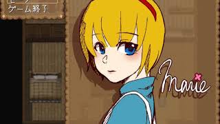 マリーのおとぎばなし＃1