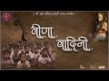 Veena Vaadini वीणा वादिनी Sai Damodar Arti Mandal Madgao Goa 2024