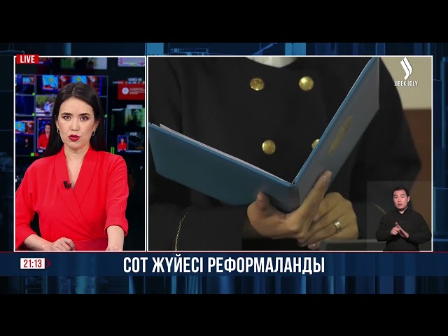 Сот жүйесі реформаланды