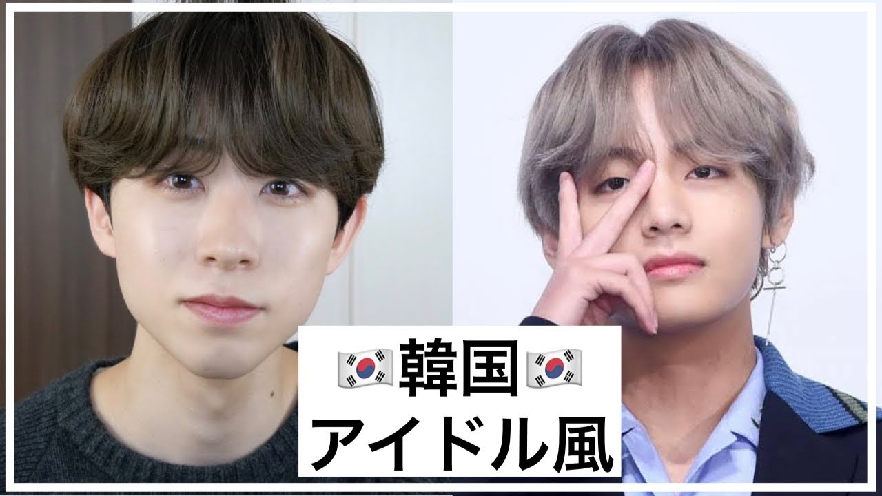 【女子ウケ】韓国風シースルーマッシュのやり方