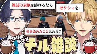 【ほぼラジオ】ぼっ立ちで もしもトークを繰り広げるエビオとリモ先【#newtown /エクス・アルビオ/リモーネ先生/にじさんじ/切り抜き】