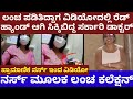 ಲಂಚ ಪಡೆದು ವಿಡಿಯೋದಲ್ಲಿ ಸಿಕ್ಕಿಬಿದ್ದ ಸರ