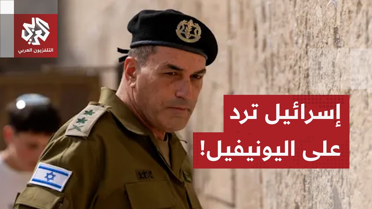 إسرائيل ترد على اليونيفيل بخصوص بناء جدار داخل أراضي لبنان.. ماذا في التفاصيل