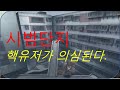 시범단지 핵유저가 의심된다. 여러분의 의견은?