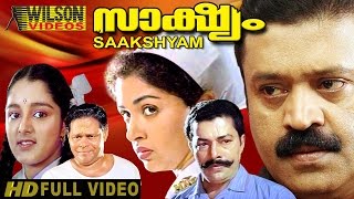 Sakshyam (1995) Malayalam Full Movie  Suresh Gopi 